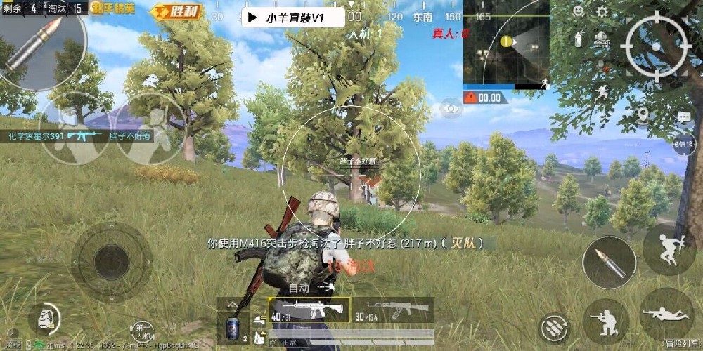 和平精英挂开挂神器软件 - 热门辅助组合版本合集
