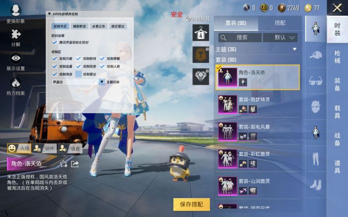 和平精英直装挂无需卡密 - 极速安装一键启用