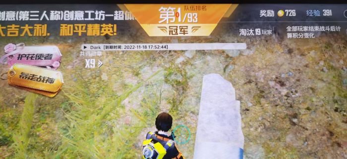 和平精英开挂黑科技软件下载 - 最新版本一键直装