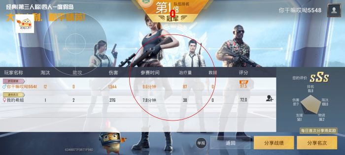 和平精英开挂软件 - 自带透视锁头多重功能